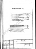 docs-for-site/gidroizol.jpg