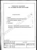 schemes/tuxzakl-nes-konstr/tuxzakl-nes-konstr.jpg