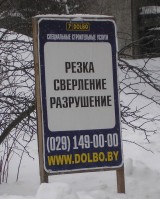 where-pix/dolbo-znaki.jpg